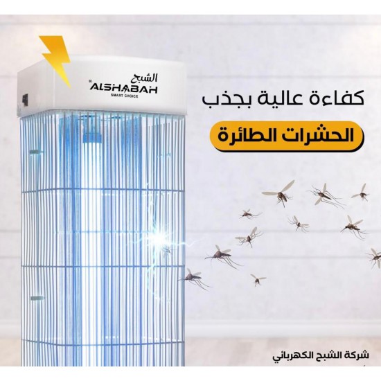 Alshabah Smart Killer (Flying Insects) - Black