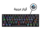 Motospeed CK62 Wired/Bluetooth Mechanical Keyboard [Black] - Blue Switches - Arabic