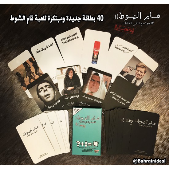 BAHRAINI DEAL QAM ALSHOOT 40 CARD