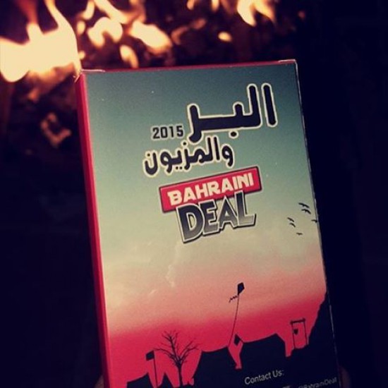 BAHRAINI DEAL ALBAR 2015