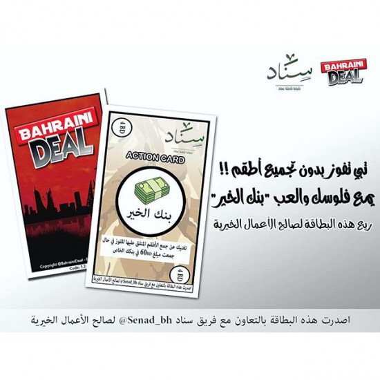 BAHRAINI DEAL BANK ALKEAR 