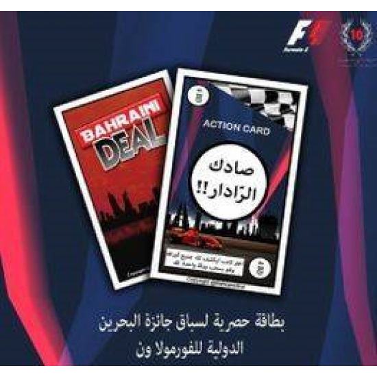BAHRAINI DEAL F1 CARD