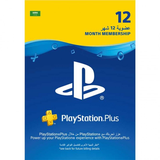 PlayStation Plus Essential ( KSA / 12M )